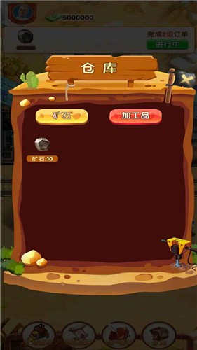 我家有矿2023红包版  v1.0.0