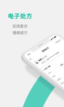 元知健康医生端最新版 v3.2.5