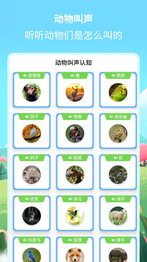 绘本故事精选软件官方版  v4.1.2