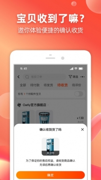 淘宝网官方网站 v3.1.5