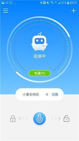小睿智能钥匙 v2.0.1
