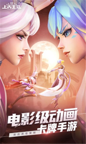 上古王冠福利版  v2.000.032902