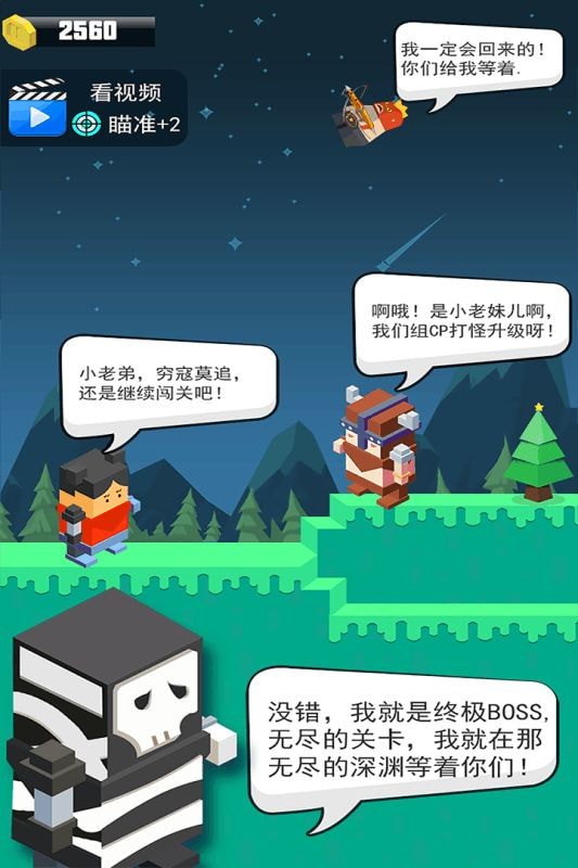 弓箭手小英雄 v3.1.5