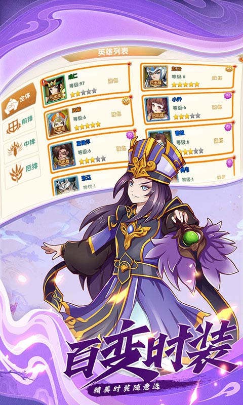 极品三国游戏  v1.1.6