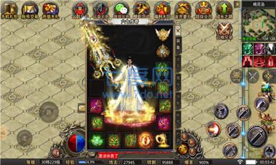 升龙伏魔录单职业