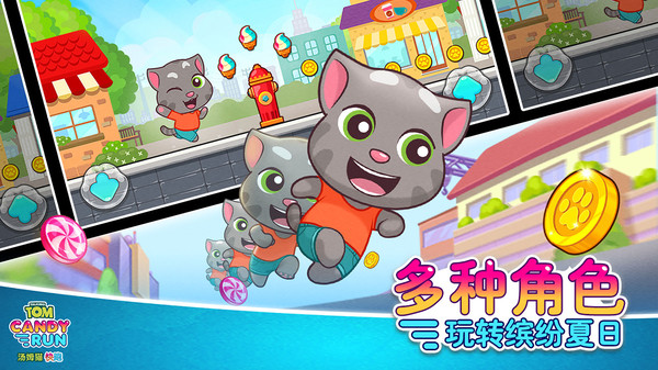 汤姆猫炫跑游戏 v1.4.6.75