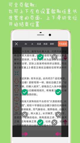 长截图大师 v1.0.1