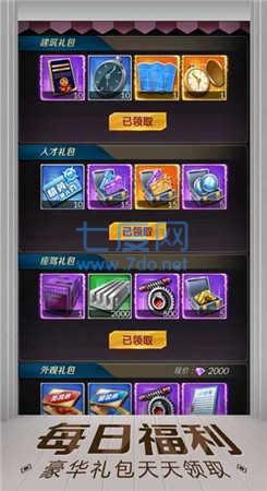 帝国都市商战 v1.1