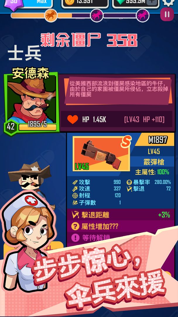 幸存者小队勇敢游戏官方版  v4.0.1