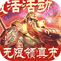 三国之空城计官方正版