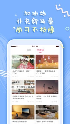 一起自习 2020-09-28 09:54