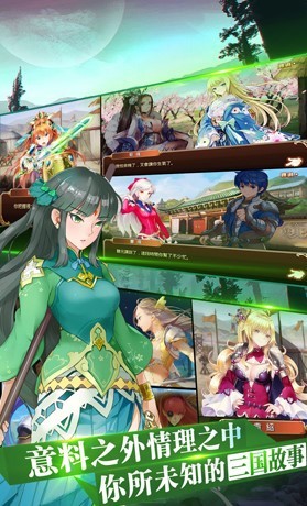 三国罗曼史官方版
