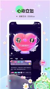 甜点语音社交  v1.0.0