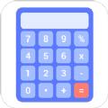手机万能计算器
