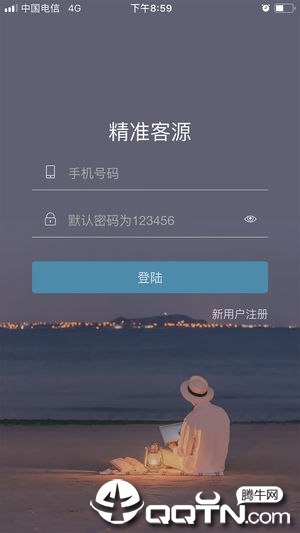精准客源 版本:v2.1.50