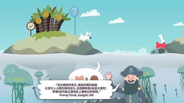 米皮梦游记手游完整版  v6.1