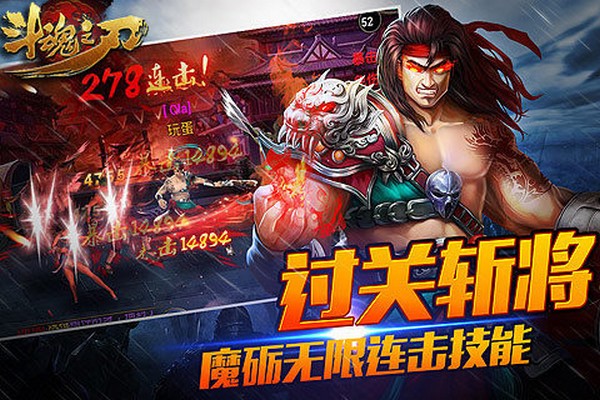 斗魂之域手游官方正式版 截图2