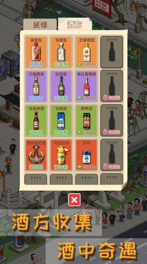 毛台镇传说游戏官方安卓版 V1.0.3 v5.5.4