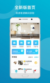 简单美房 v3.2.5