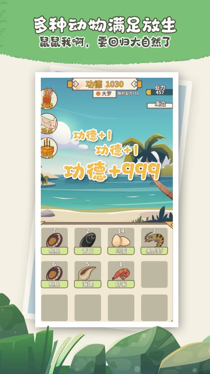 电子放生 v0.1