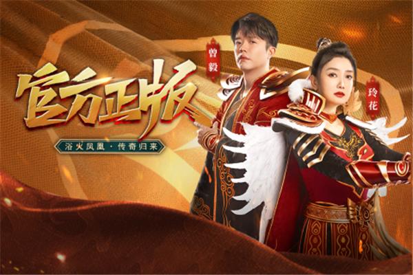 凤凰传奇竖屏版截图1