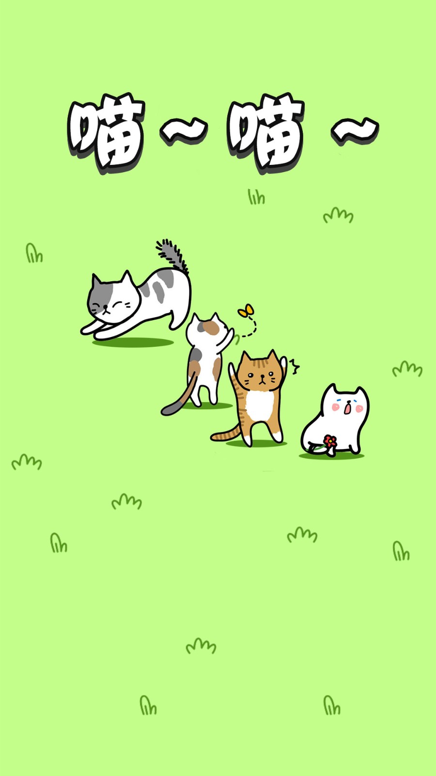 肥肥猫爱消除  v1.0.0