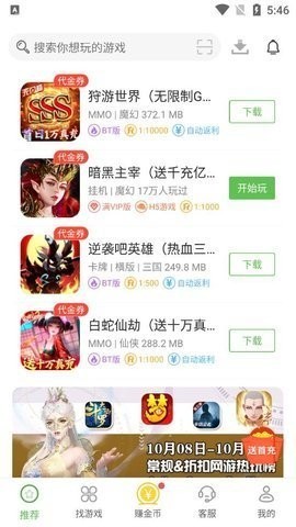 爪游控游戏盒子  v3.10.1419