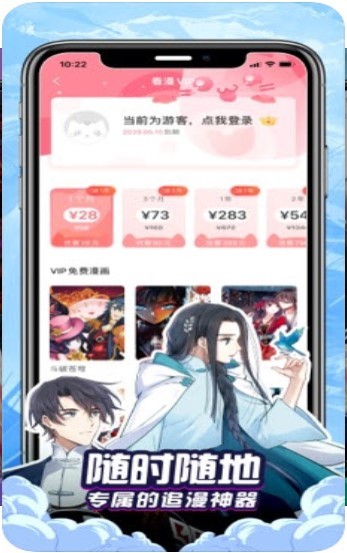 泰山网漫画  v1.02