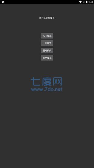 猛鬼宿舍(内含多种模式)