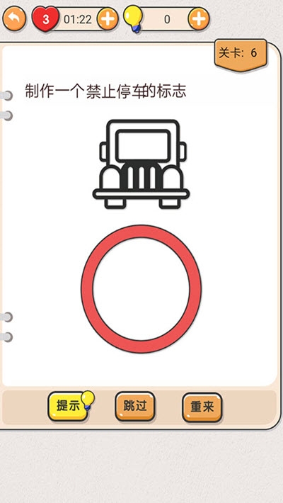 我不是猪脑 v1.0 安卓版