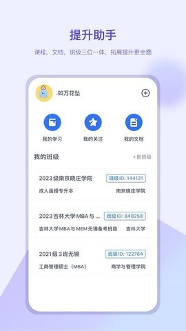我的助手 v1.0.2