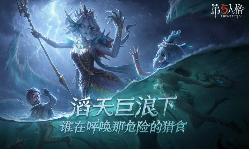 第五人格网易官方下载官服2024最新版  v3.2.1