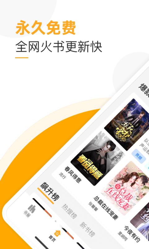 榴莲免费小说App免费官方版  v4.1.2