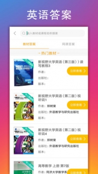 学小易ios版 v2.0.5