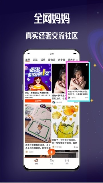 亲宝星球  v1.02