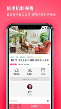 小猪app v3.0.5