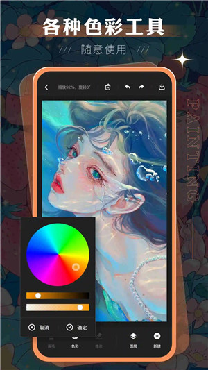 Sketchbook绘画软件官方正版 v6.0.6