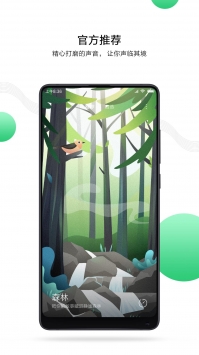 小米白噪音 v3.2.5