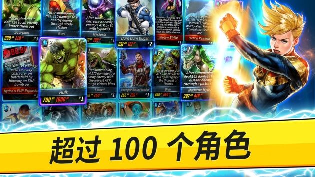 漫威：决战前线ios版 v4.0.5