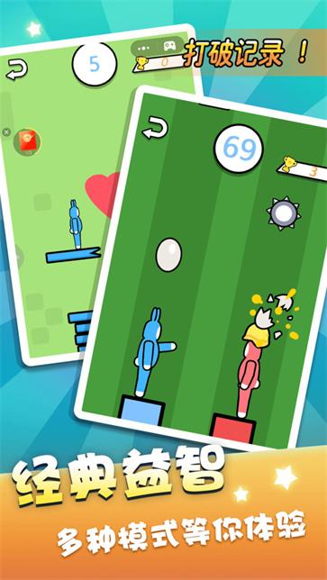 双人跳一跳正版  v1.0.1