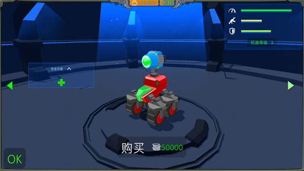 组装机甲战士最新官方版 v1.0