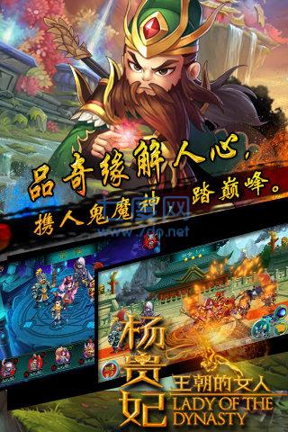 王朝的女人果盘版 v1.1