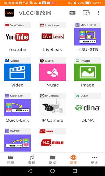 VLCC播放器截图1