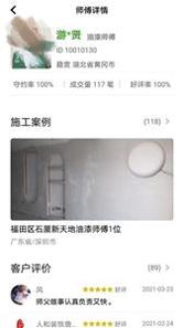 棒棒锤装修.png 棒棒锤装修.png