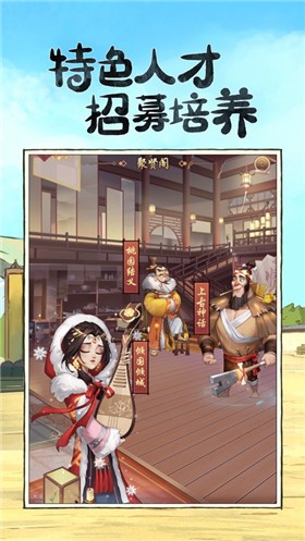模拟古代经商开古董店 v1.0.8