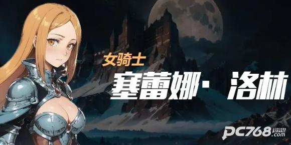 异世界劳拉西娅战记