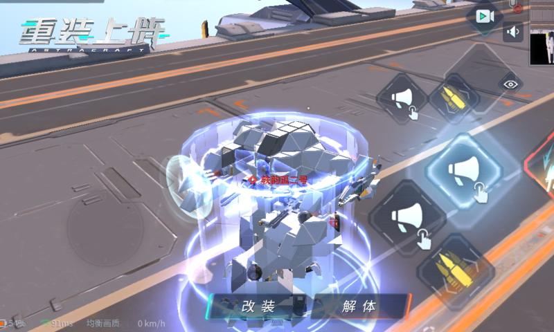 重装上阵机甲对决版本官网最新版图片2