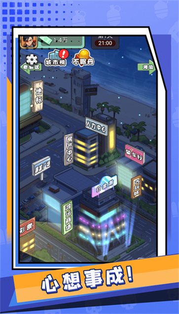 重启人生2024  v1.0