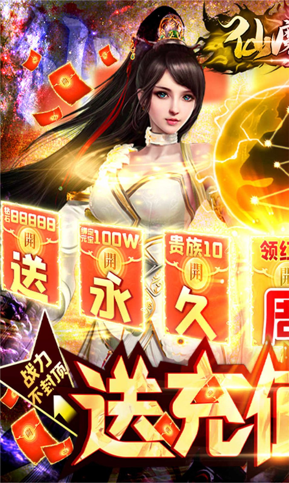 仙魔道之凤凰奇缘官网正版手游  v3.1.1