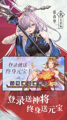 三国志幻想大陆王牌联动 v4.8.11